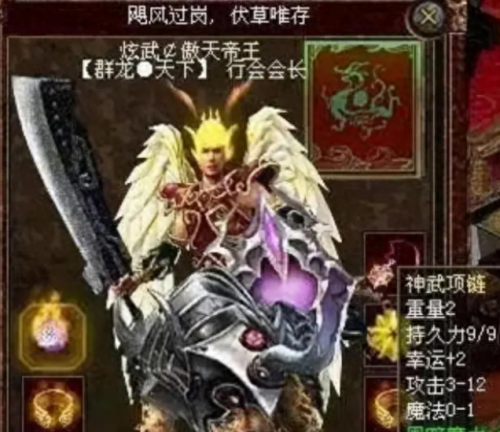 神物天魔装备属性(逆水寒天魔换什么装备好)插图