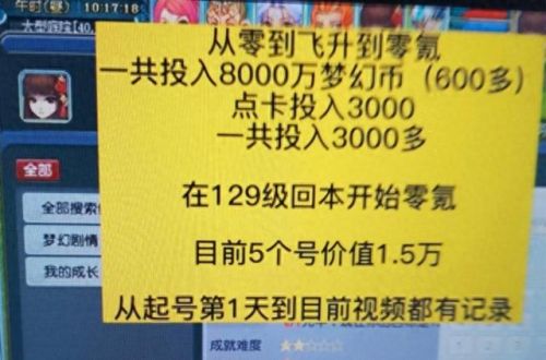 梦幻西游4位id值钱么(梦幻西游id怎么估价)插图1