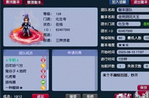 梦幻西游口袋版屏蔽玩家(梦幻怎么屏蔽玩家牌子)插图3