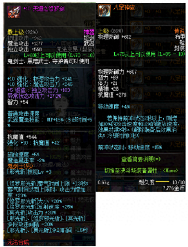 暗影9天帝技能加点2015(最新修罗怎么加点2015)插图4