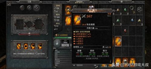 暗黑3技能栏箭头消失了(暗黑3物品栏满了却没有东西)插图13