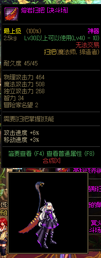 dnf 西部法杖传说武器(dnf60版本法杖大全)插图40