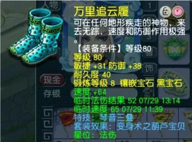 梦幻西游魔王配速宝宝(梦幻手游平民魔王养成)插图3