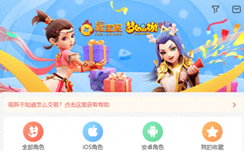 梦幻西游手游用什么登陆好(梦幻西游手游怎么登录)