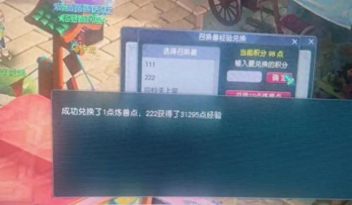 梦幻西游攻略升级秘籍(梦幻西游第一天升级攻略)插图3