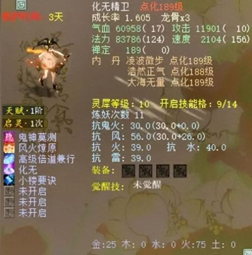 忽视睡15武器(强化15的武器图片)插图2
