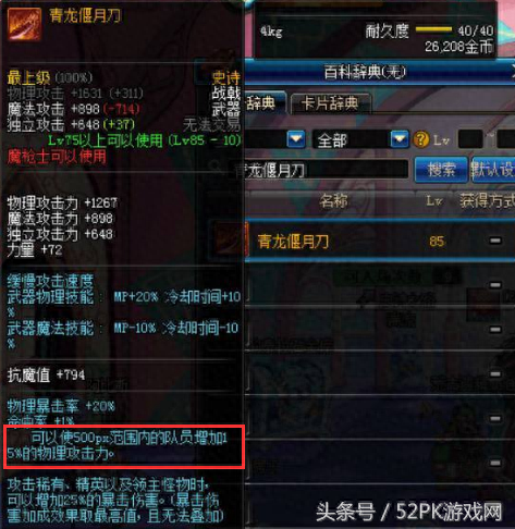 风法85级辅助装备推荐(风法100级史诗搭配)插图4 风法85级辅助装备推荐(风法100级史诗搭配)插图4