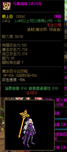 dnf 西部法杖传说武器(dnf60版本法杖大全)插图4