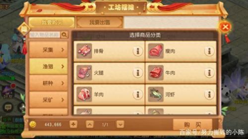 梦幻西游手游厨艺哪里学(梦幻西游手游学习厨艺还是药术)插图2