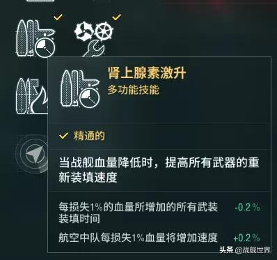 日驱舰长技能(战舰世界埃德加舰长技能)插图27 日驱舰长技能(战舰世界埃德加舰长技能)插图27