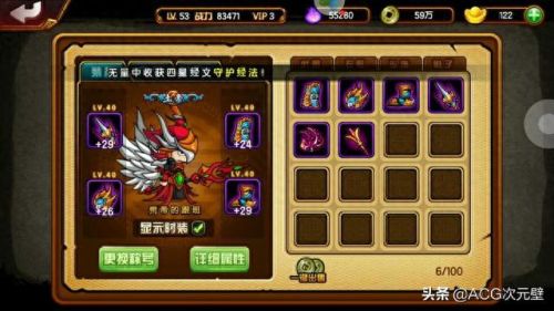 造梦西游ol极限装备吗(造梦西游4装备图鉴大全)插图