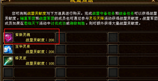 天龙八部装备精通升级数量(天龙宠物技能书升级)插图2