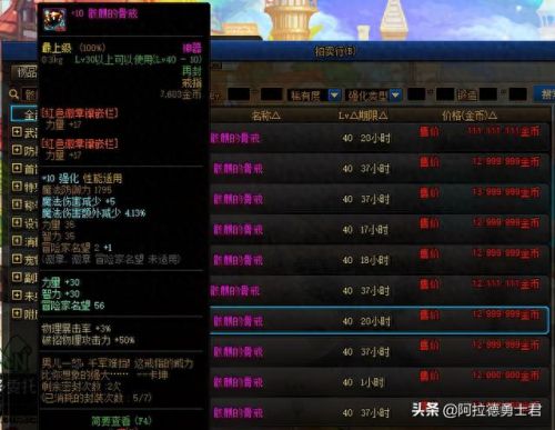 有肝可以为所欲为装备表(绝世仙王合成装备表)插图4