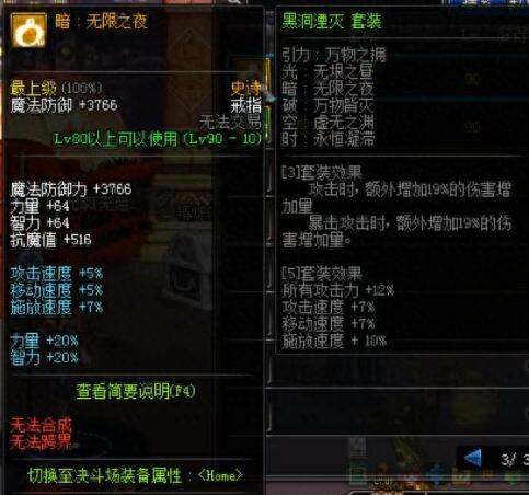 dnf超时空武器附魔(dnf超时空武器怎么换)插图4