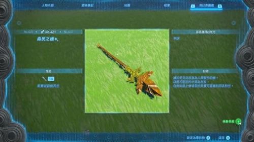 塞尔达武器那里找(塞尔达无限刷武器教程)插图5