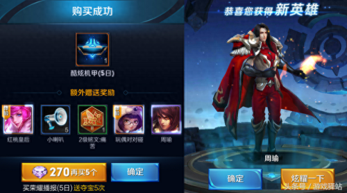 王者荣耀宫本合金装备(王者荣耀宫本的装备在哪买)插图