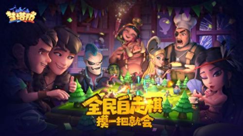 梦塔防装备怎么穿(梦塔防装备能分解吗)插图