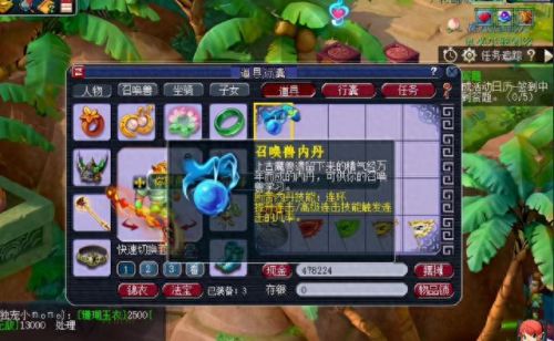 梦幻西游怎么清宠物内丹(宠物怎么打内丹)插图2