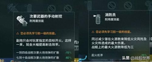 日驱舰长技能(战舰世界埃德加舰长技能)插图10 日驱舰长技能(战舰世界埃德加舰长技能)插图10