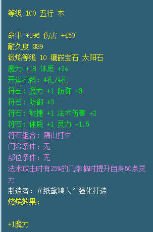 qq三国130装备熔炼(qq三国100级装备打造物品)插图23