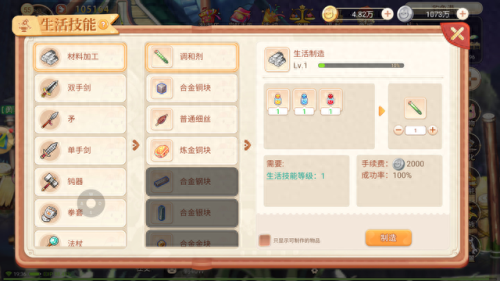 什么手游是自己做装备(什么手游可以卖装备挣外快)插图