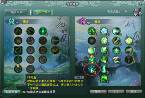 重制版云裳pvp技能循环(七秀云裳攻略pvp)插图14