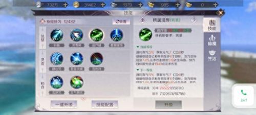 完美世界羽灵复活技能多少级可以用(完美世界羽灵复活技能)插图2