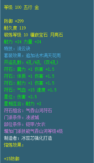 qq三国130装备熔炼(qq三国100级装备打造物品)插图22