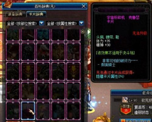 dnf超时空武器附魔(dnf超时空武器怎么换)插图24