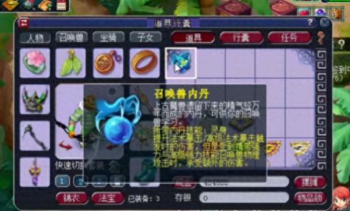 梦幻西游怎么清宠物内丹(宠物怎么打内丹)