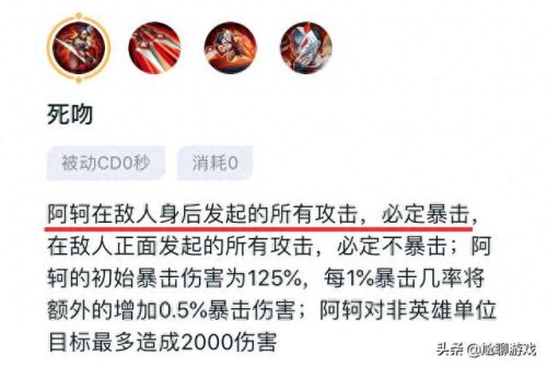 暴击效果 技能(暴击效果怎么触发)插图21
