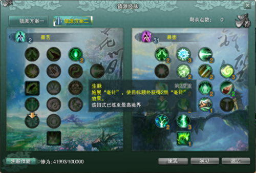 重制版云裳pvp技能循环(七秀云裳攻略pvp)插图5