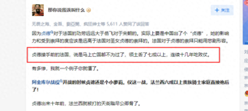 300英雄贞德技能演示(300英雄红a改版前技能)插图6 300英雄贞德技能演示(300英雄红a改版前技能)插图6