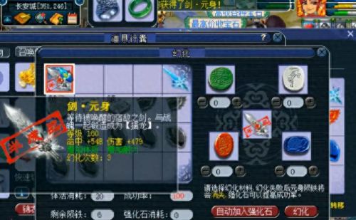 160装备还能幻化(130装备可以幻化吗)插图4 160装备还能幻化(130装备可以幻化吗)插图4