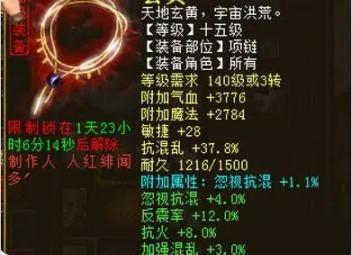 大话西游 武器开光(大话西游仙器开光)插图1