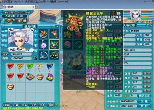 梦幻西游追加法术套装秒几(追加法术套装与追加固伤套装对比)插图2