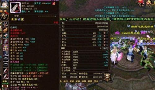 天龙八部装备精通升级数量(天龙宠物技能书升级)插图