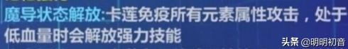 崩坏3躲帕凡提技能(崩坏3如何躲帕凡提冰冻)插图13