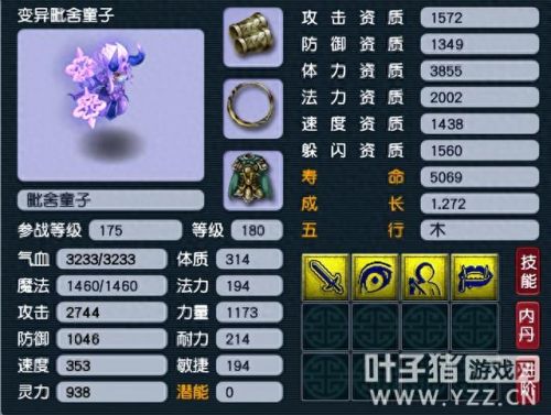 梦幻西游宝宝特性抓鬼(梦幻识物特性能触发善恶吗)插图5