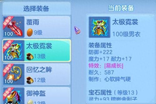 神武手游武器烽火(神武手游发光武器)插图2