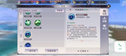 完美世界羽灵复活技能多少级可以用(完美世界羽灵复活技能)插图10