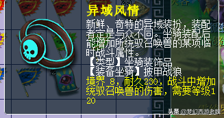 梦幻西游蓝书须弥成本(梦幻西游09蓝书须弥多少钱)插图3
