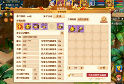 梦幻西游雷兽价格(梦幻西游雷兽多少钱)插图1