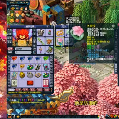 2015梦幻西游2狮驼岭(2015梦幻西游狮驼)插图2