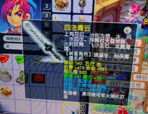 梦幻西游商人升级表(梦幻旗子商人插旗技巧)插图