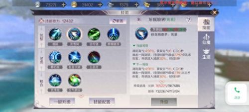 完美世界羽灵复活技能多少级可以用(完美世界羽灵复活技能)插图4