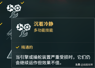 日驱舰长技能(战舰世界埃德加舰长技能)插图28 日驱舰长技能(战舰世界埃德加舰长技能)插图28