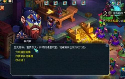 梦幻六耳猕猴技能(梦幻六耳猕猴剧情流程)插图3