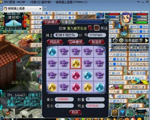 梦幻西游装备卖给谁(梦幻西游装备到哪里卖)插图2