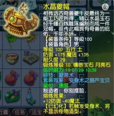梦幻西游魔王配速宝宝(梦幻手游平民魔王养成)插图